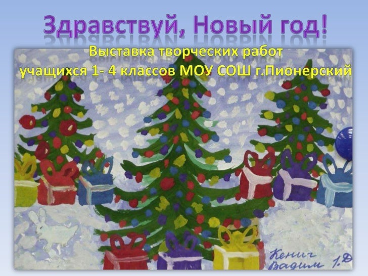 Картинки Здравствуй Новый Год Картинки Здравствуй Новый Год